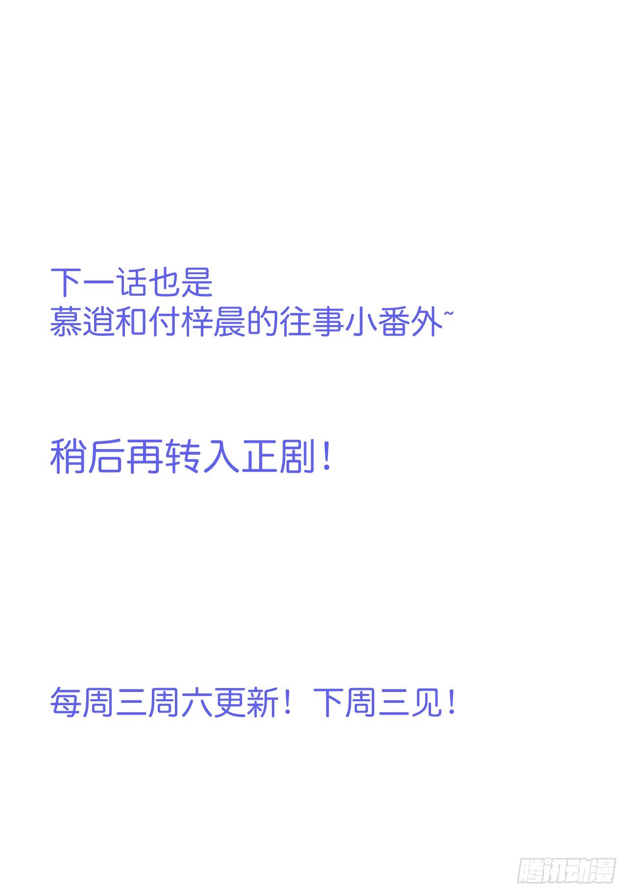 番外1——你喜欢我？67
