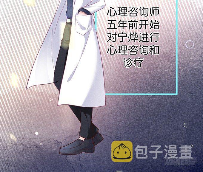 宁烨的秘密48