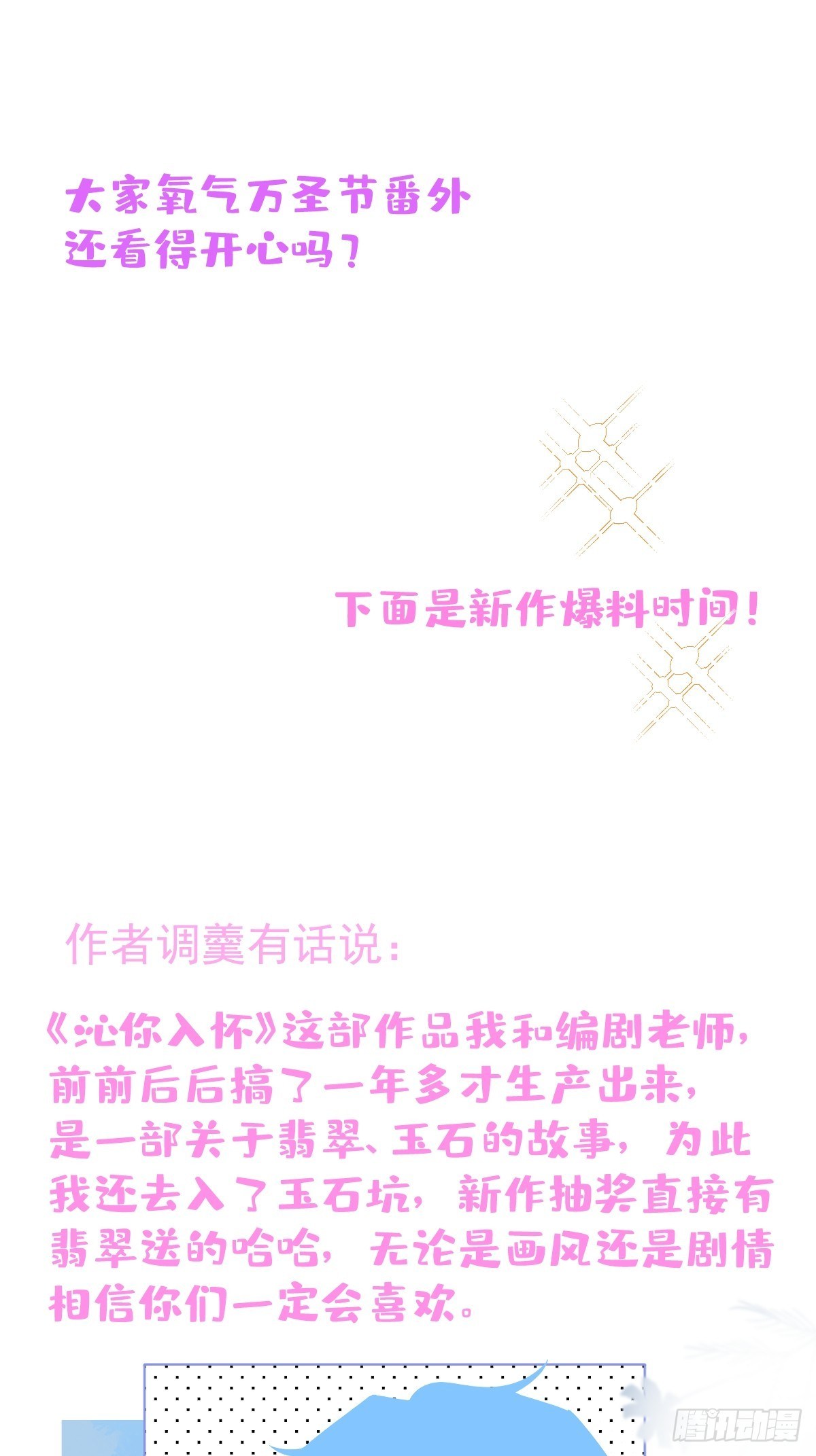 万圣节复活啦——番外27