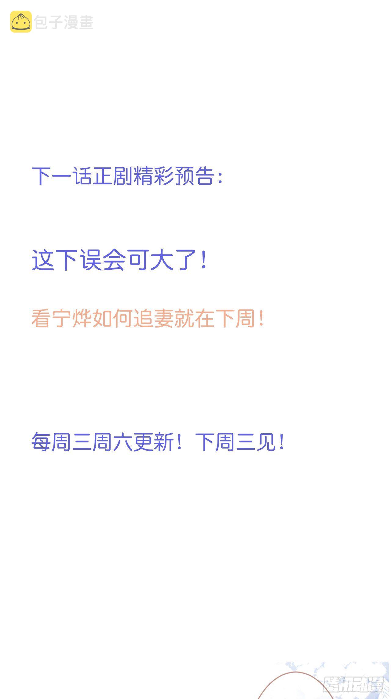 小惊喜：花花突然出现！3