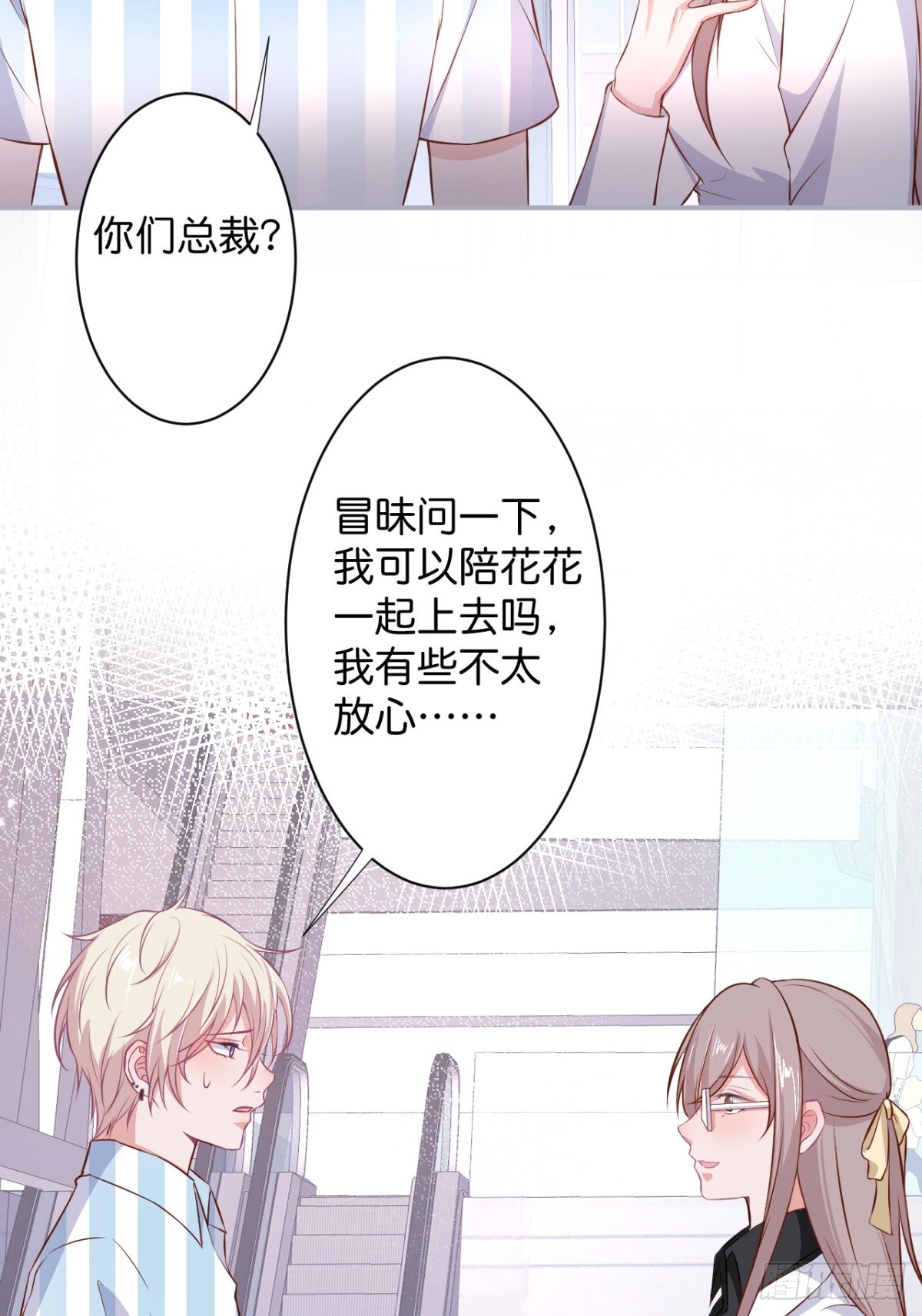 赚钱不易，花花要努力！26