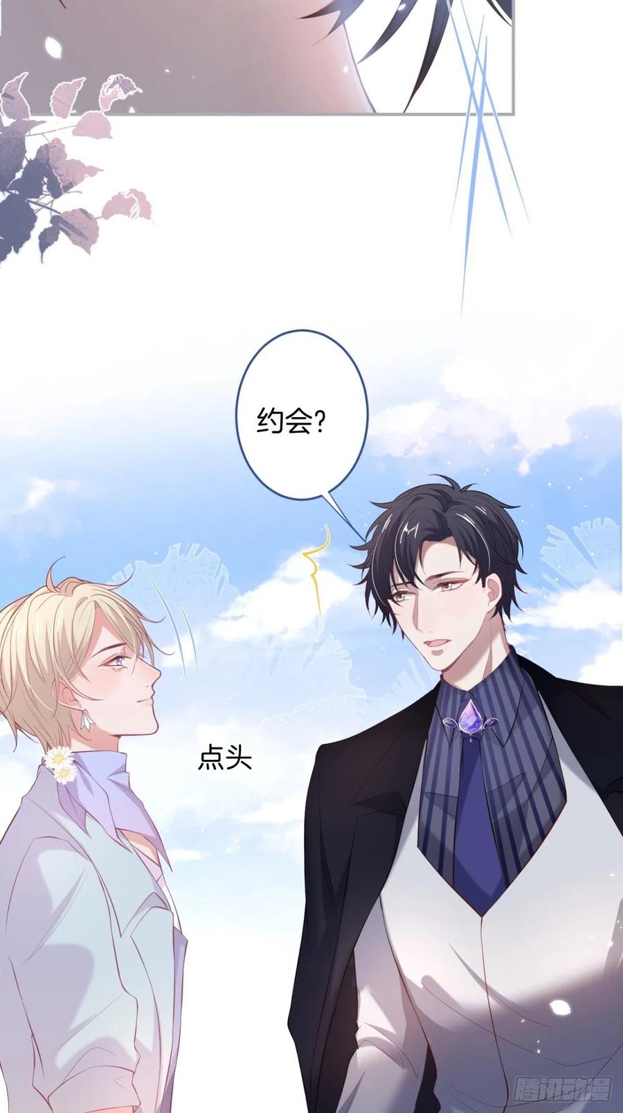 我们约会吧！13