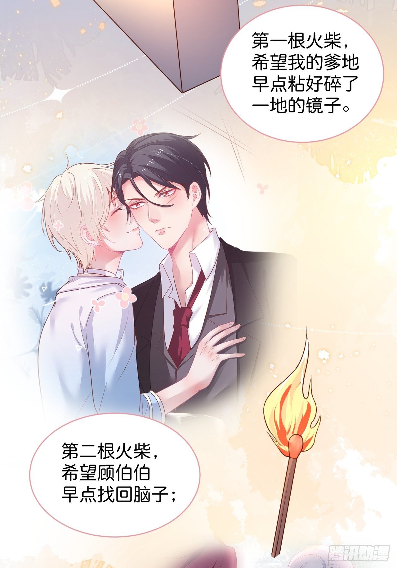 卖萌番外+通知4