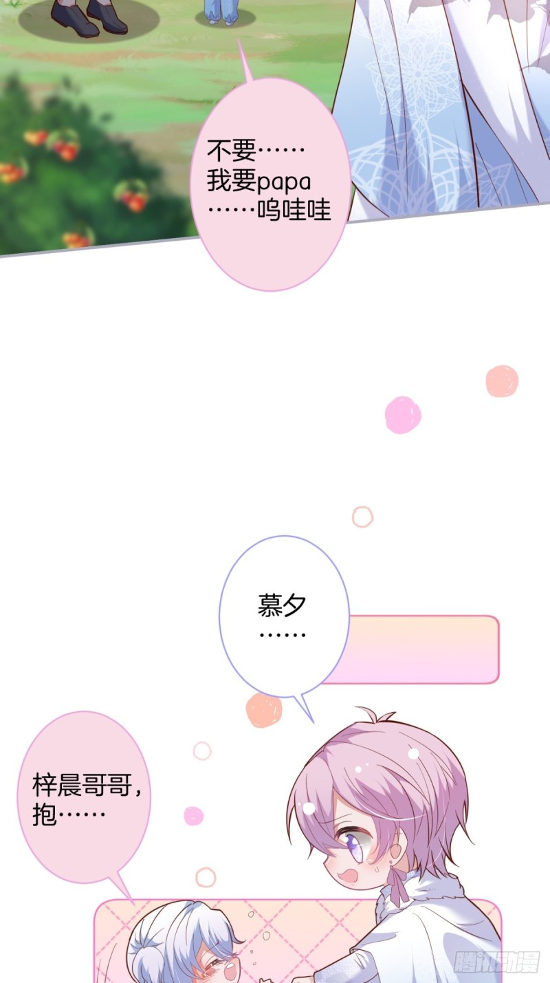 苏寒，是我迟了吗？24