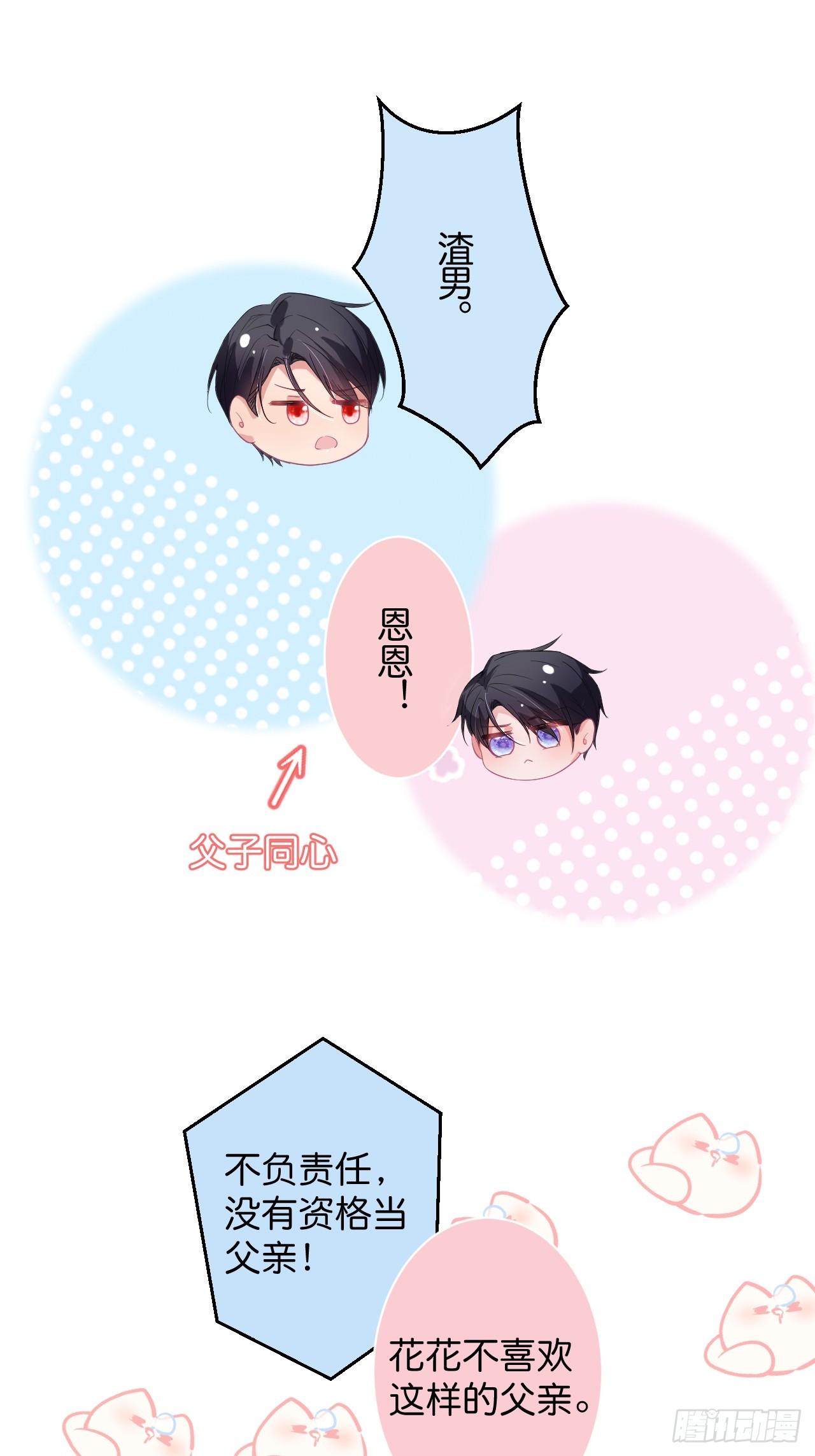 男人的友谊从diss渣男开始18
