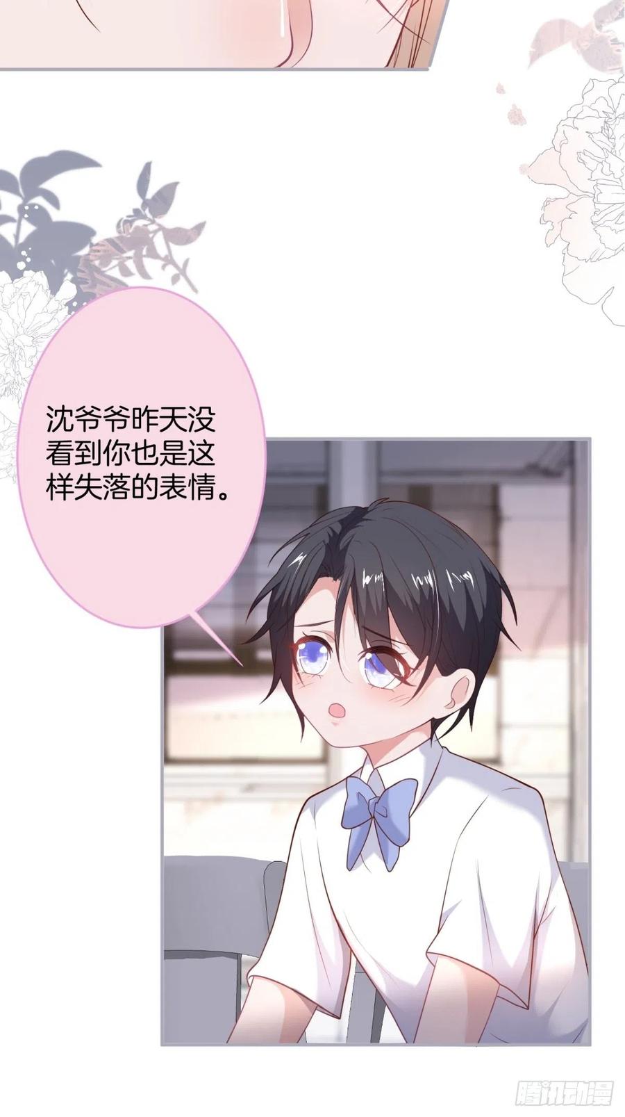 我们约会吧！31