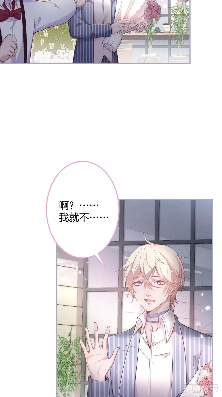沈霖逍追妻！难！35