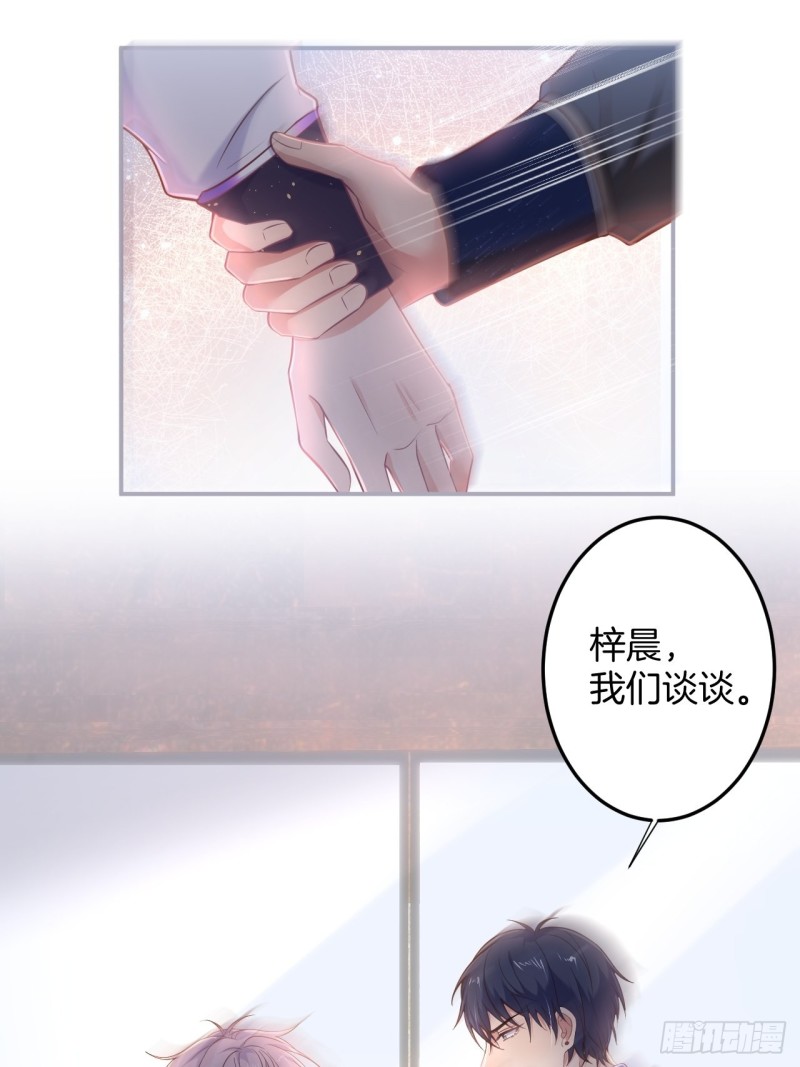 慕逍的真相……44