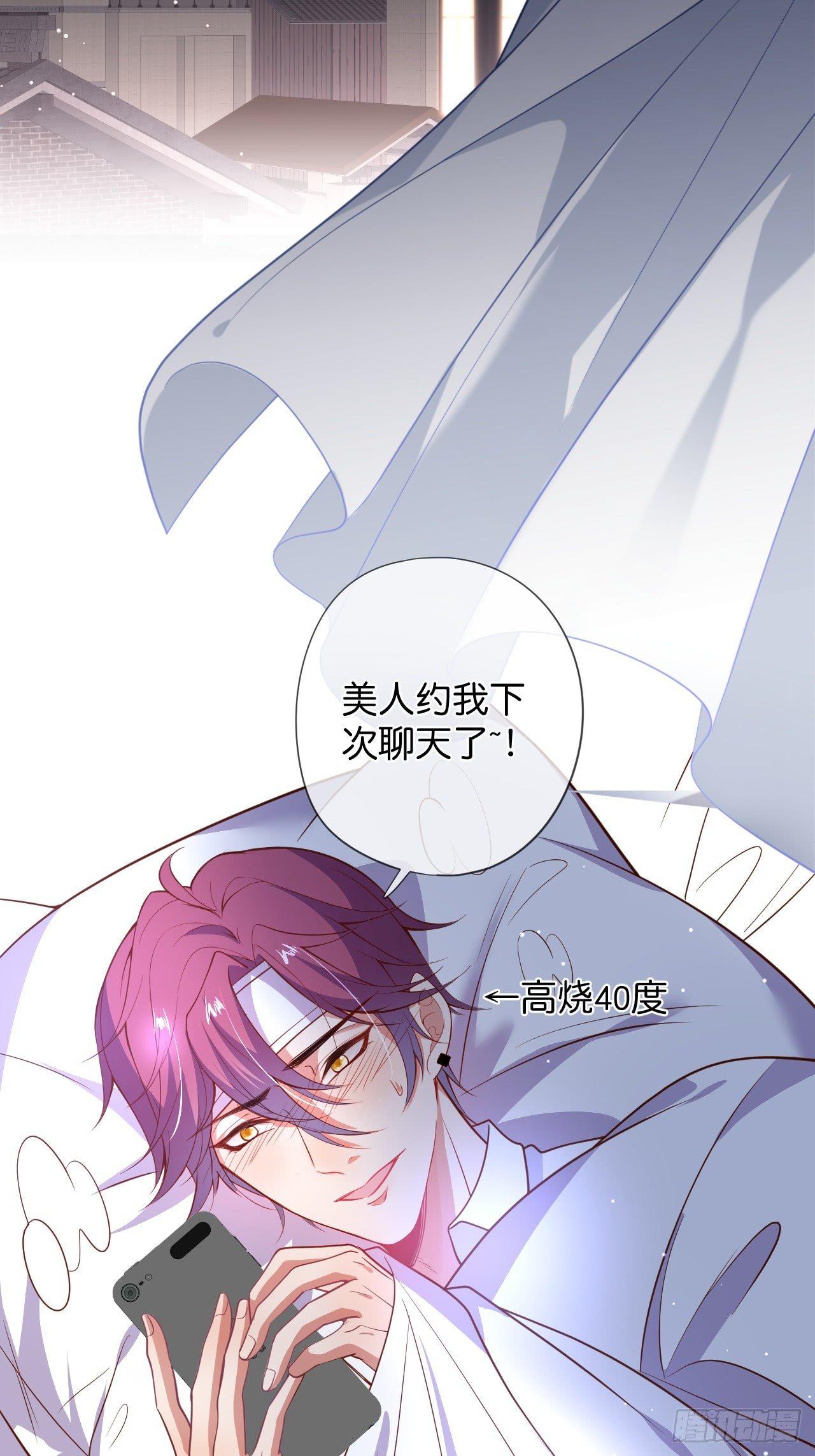 对不起，没能对你说出口……24
