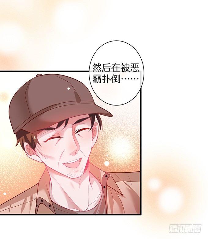 欢喜冤家“吻”终身~65
