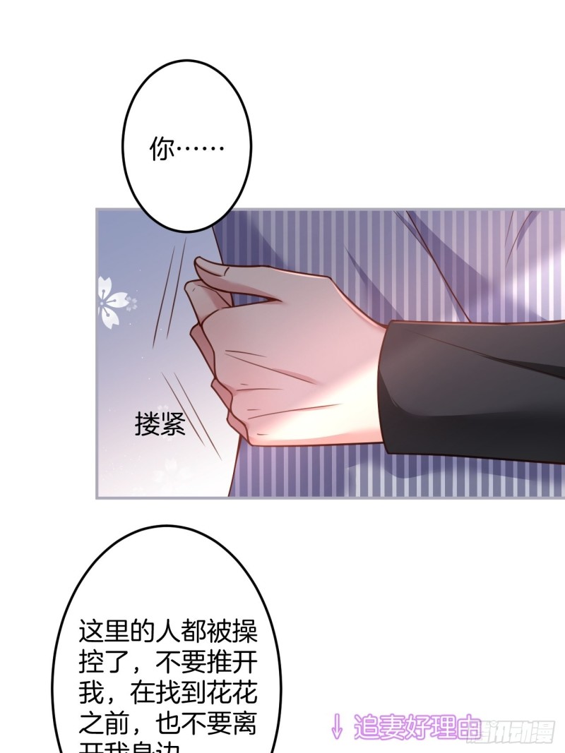 苏沐我可以吗？47