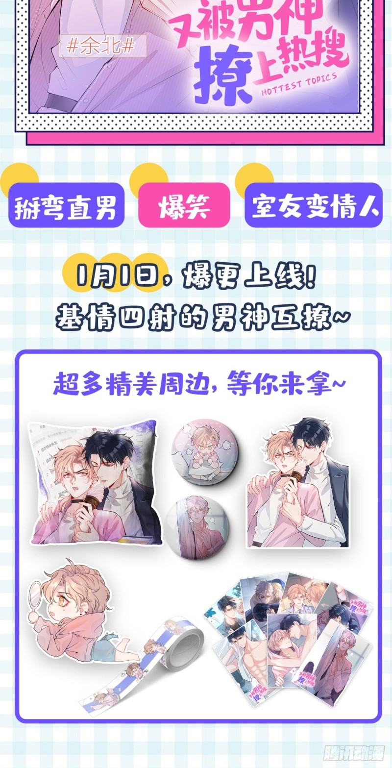 苏沐你不对劲。52