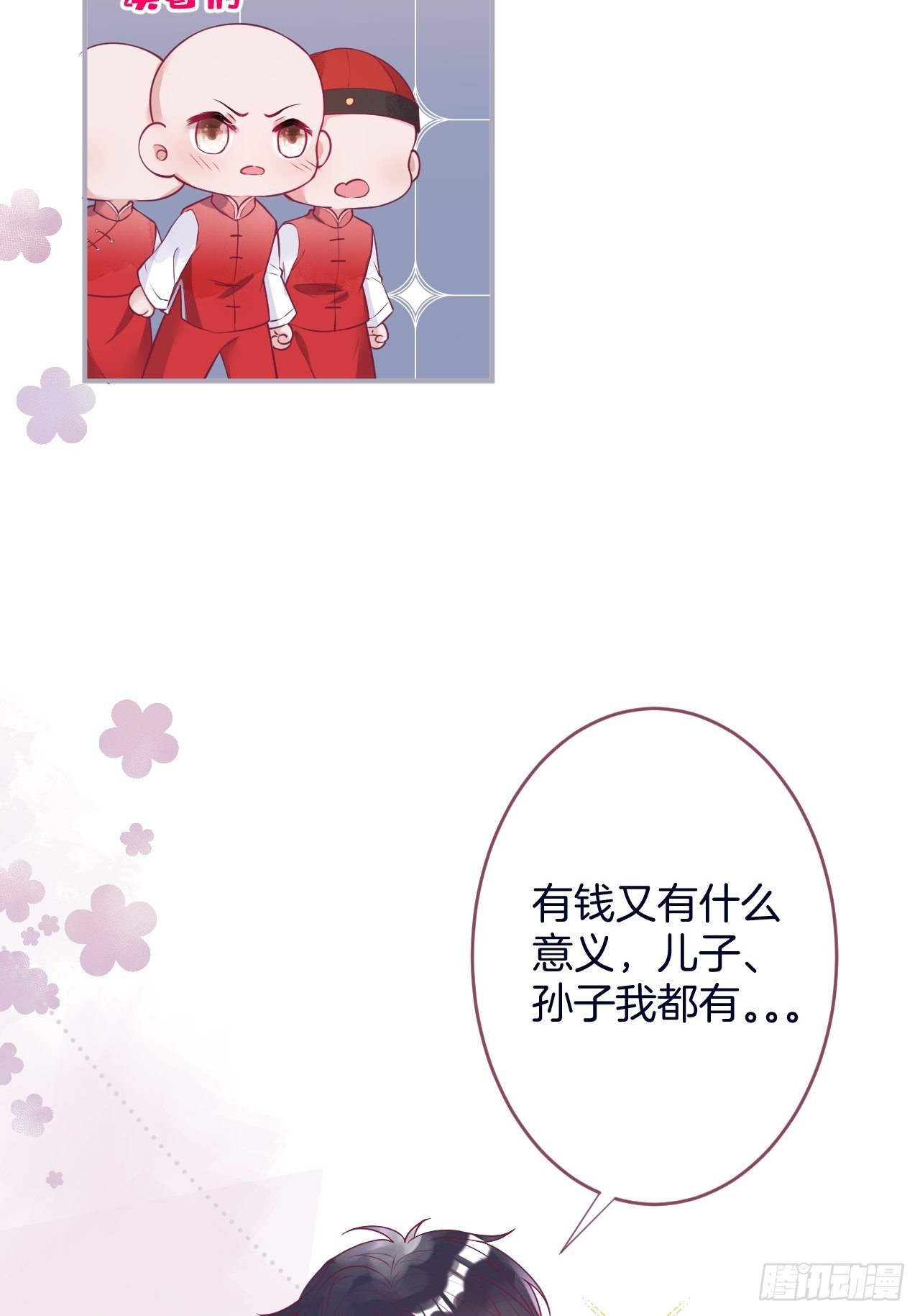 新年凡尔赛小剧场~11
