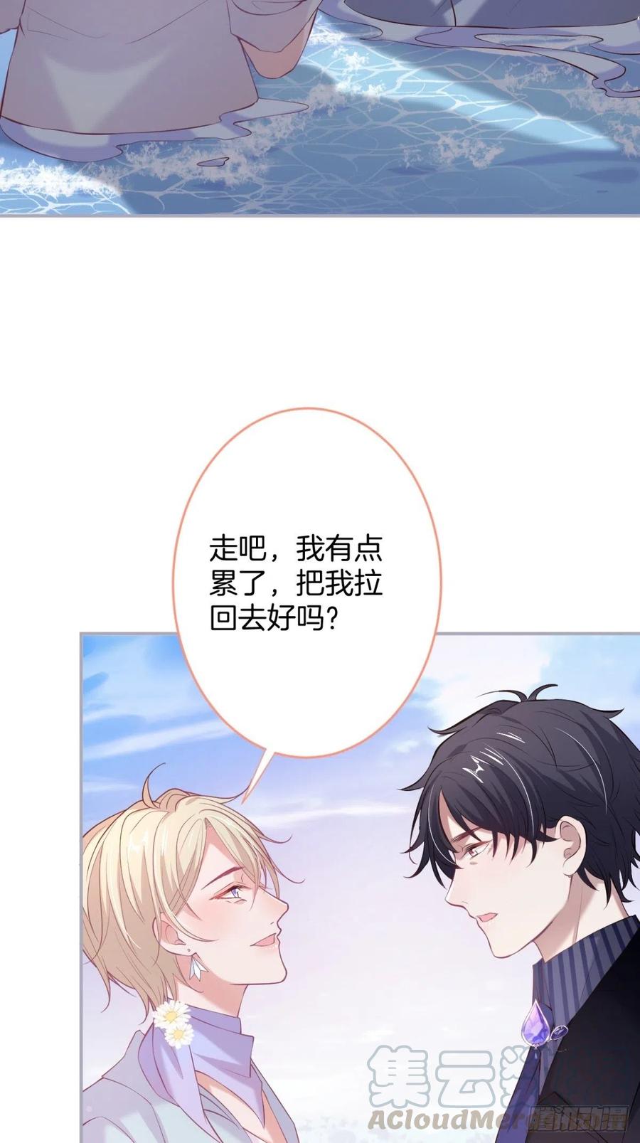 我们约会吧！9