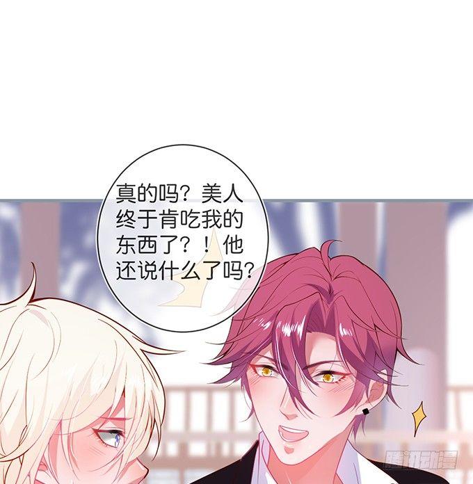 我爱他，就是全部！28