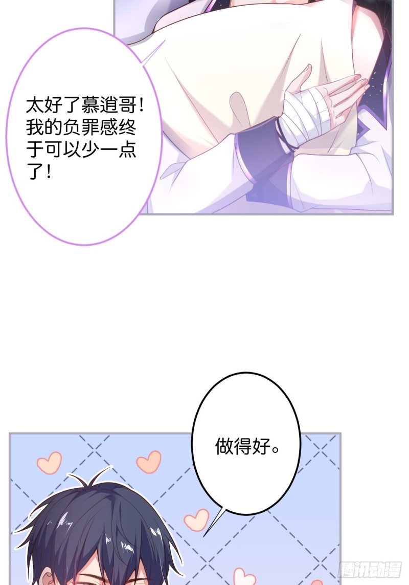 顾安勋真情告白！41