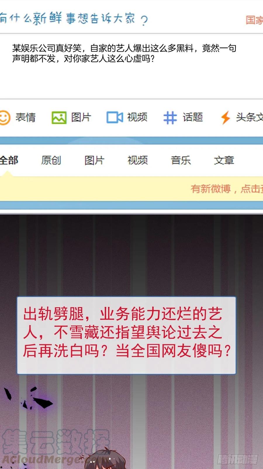霸总的反击下30