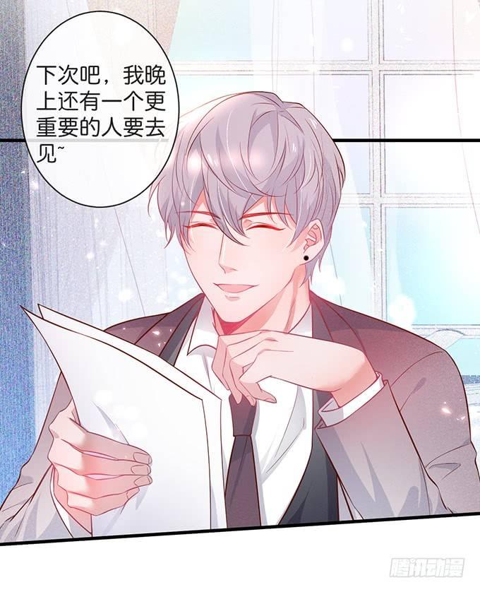 温柔影帝的摸头杀~14