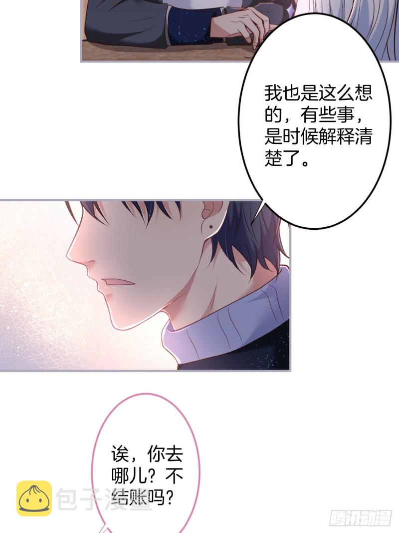 慕逍的真相……42