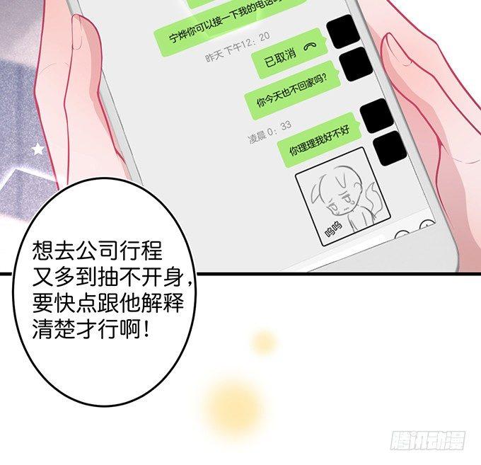 宁烨的秘密25