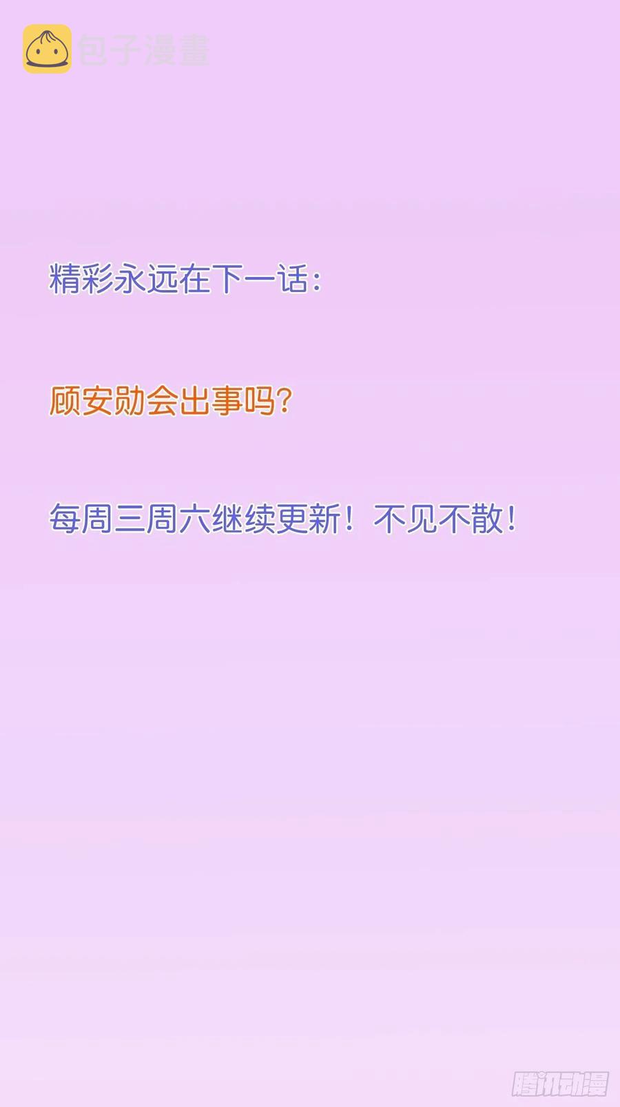 美人狗子和好！救花花！58