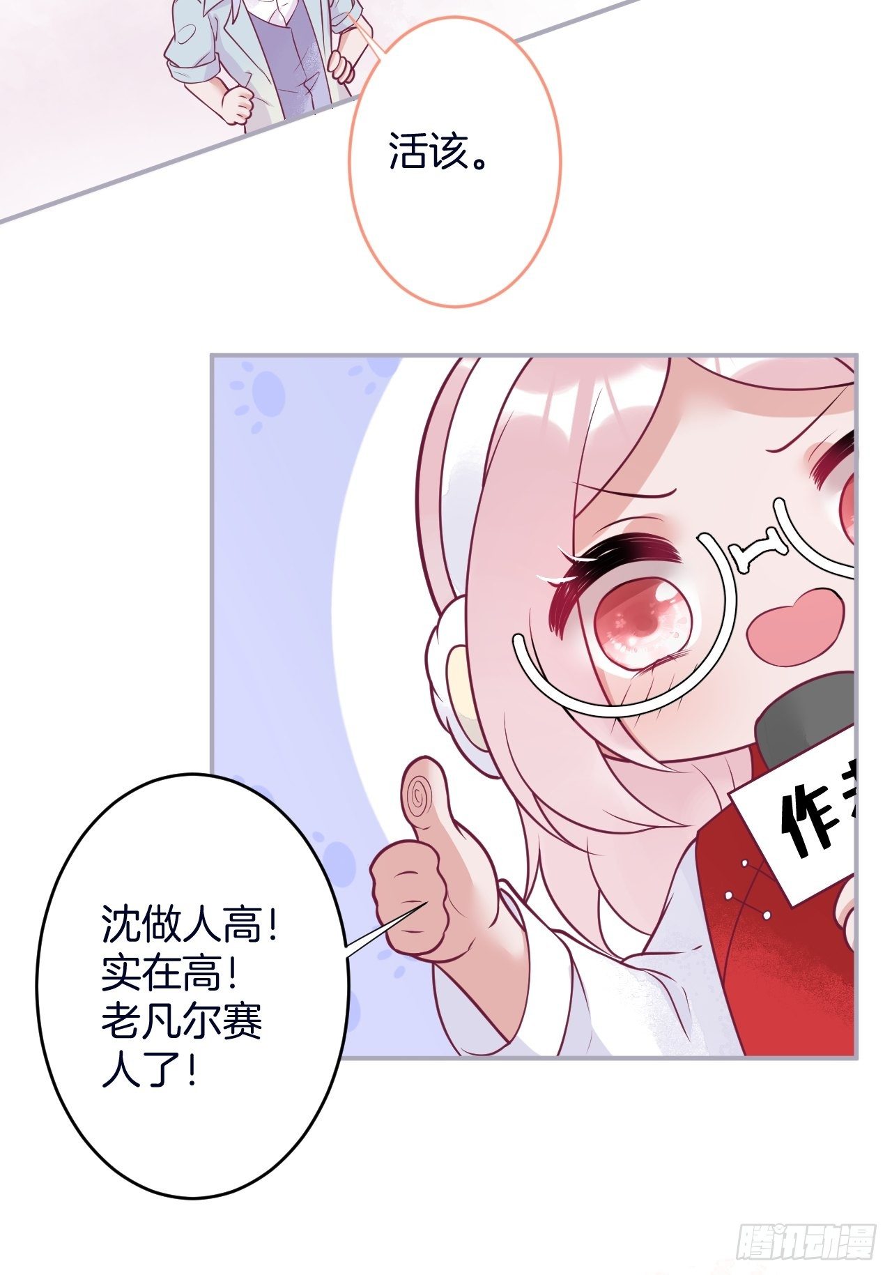 新年凡尔赛小剧场~13
