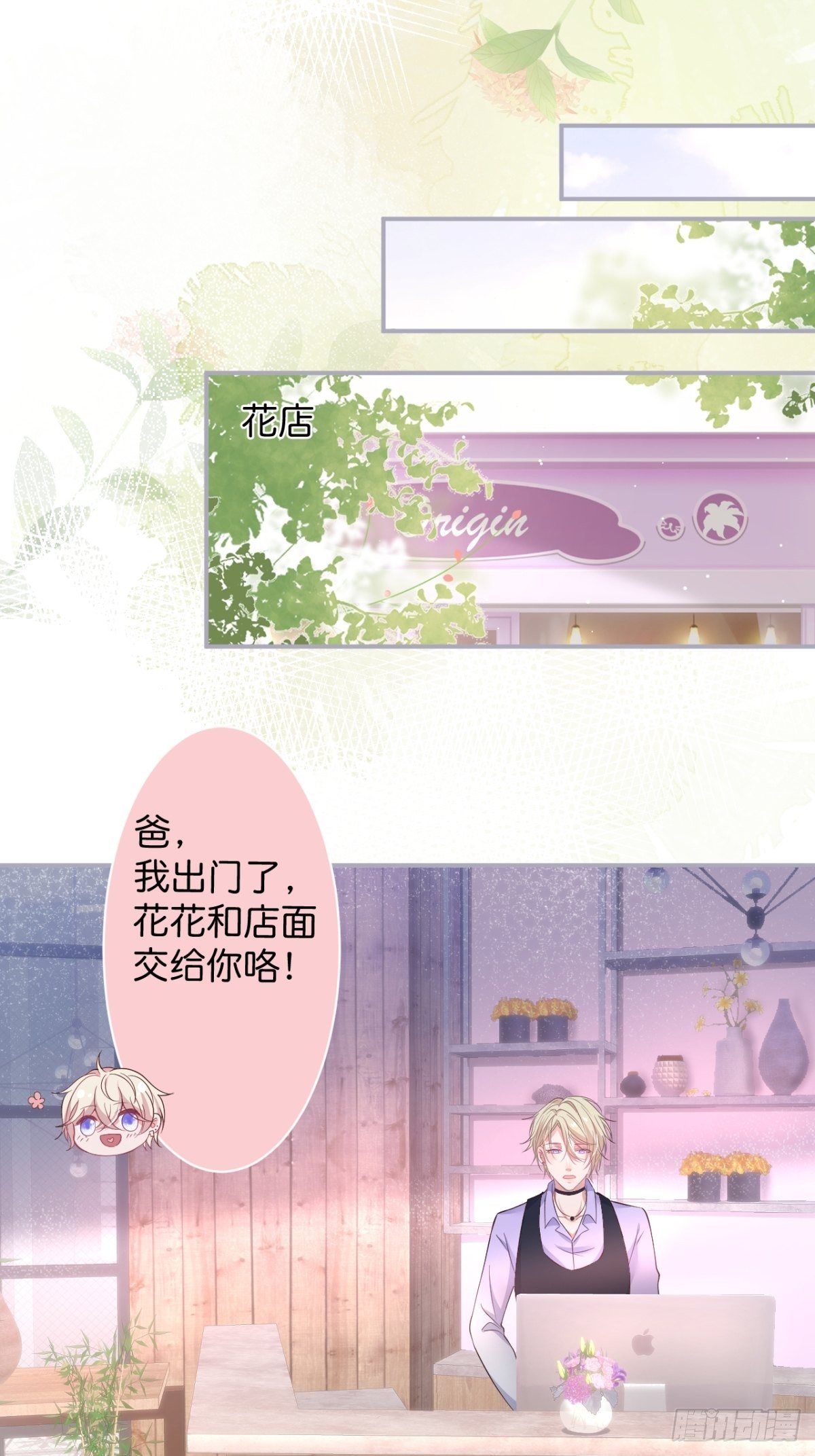 转角遇到的是……18