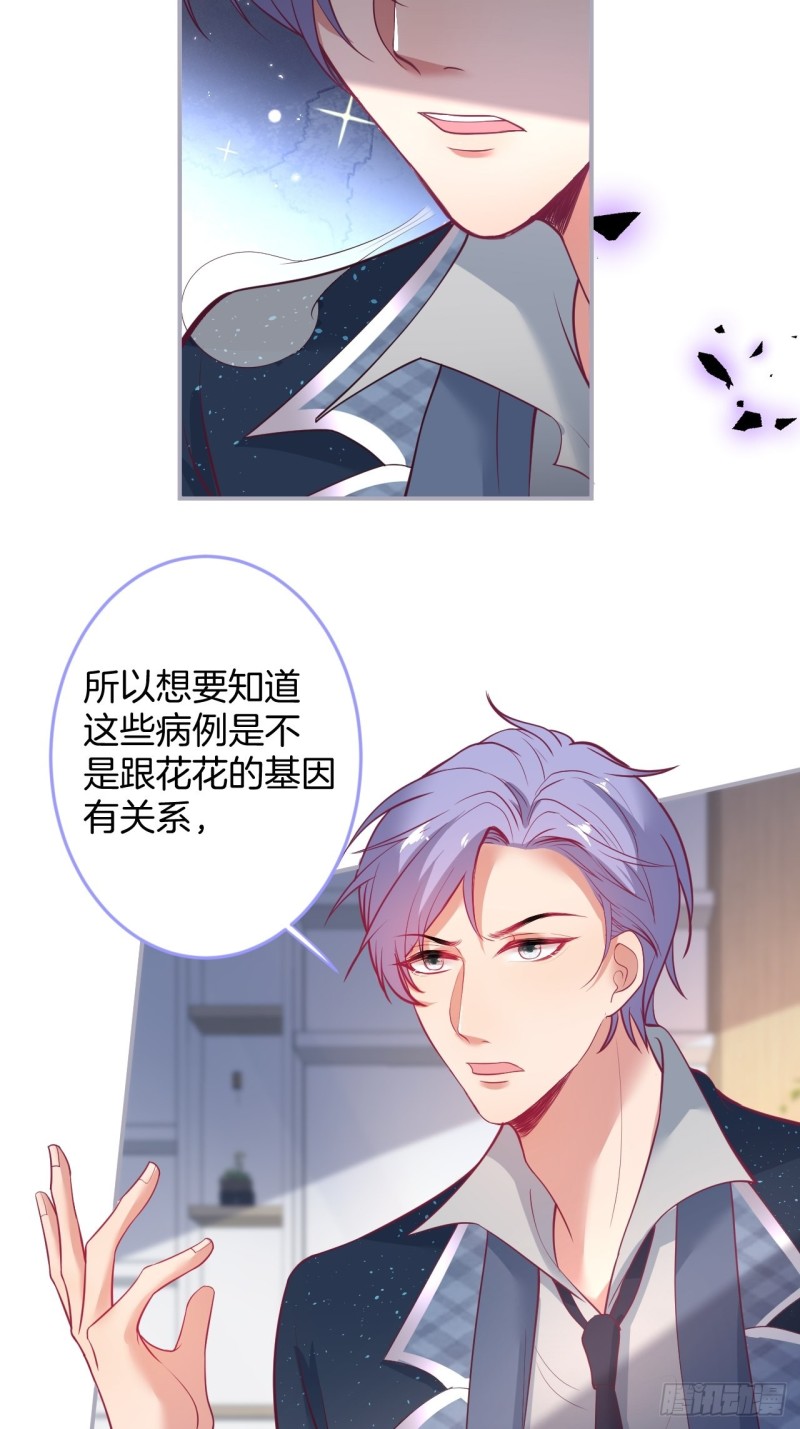 沐沐又装B了7