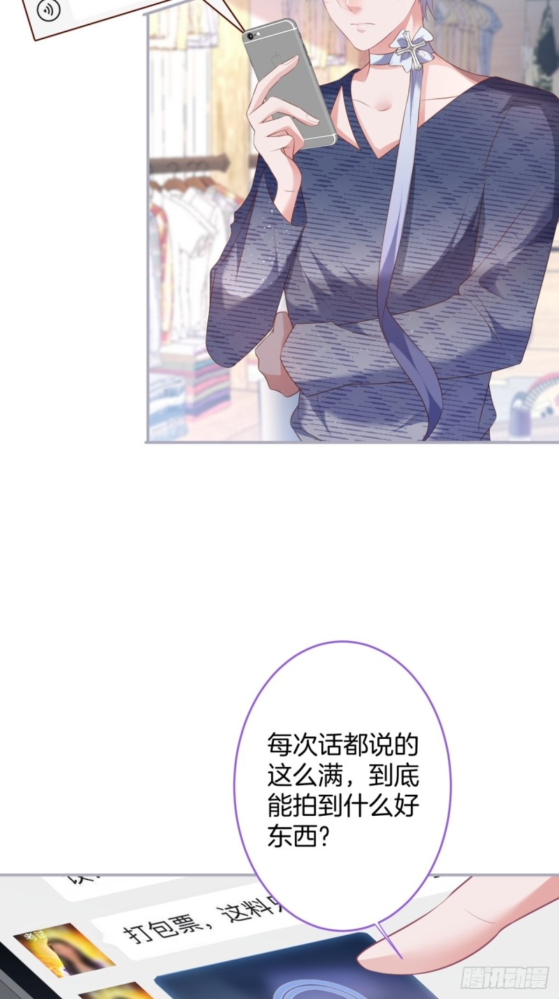 危机！隐婚被发现？！8