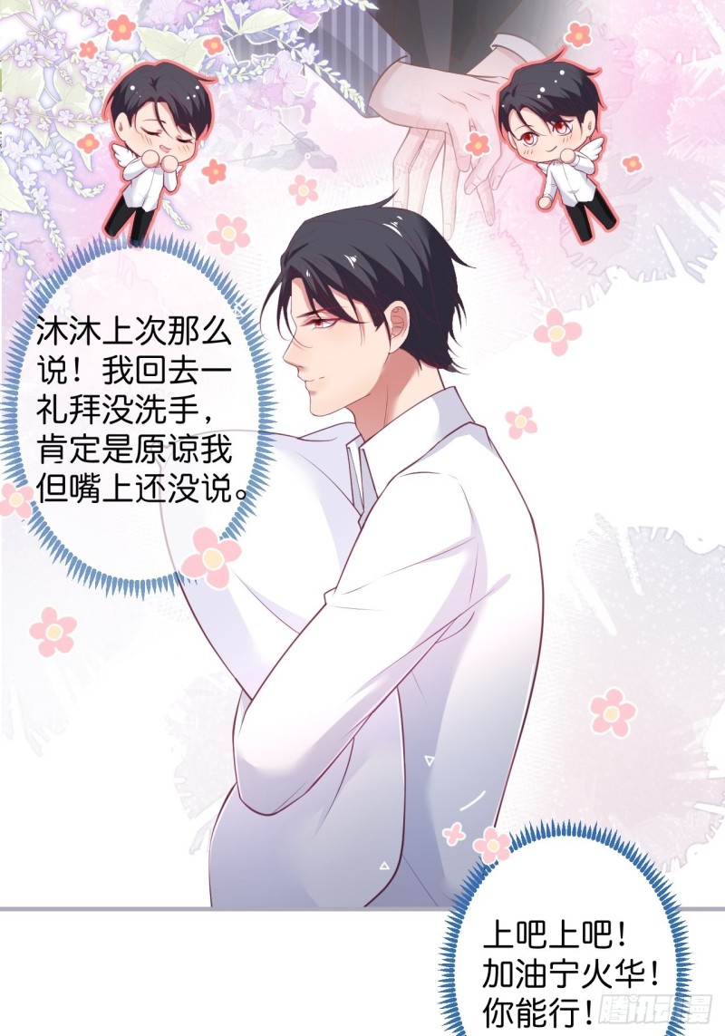宁烨你行吗？21
