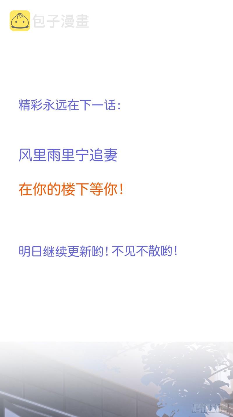 慕逍的真相……50