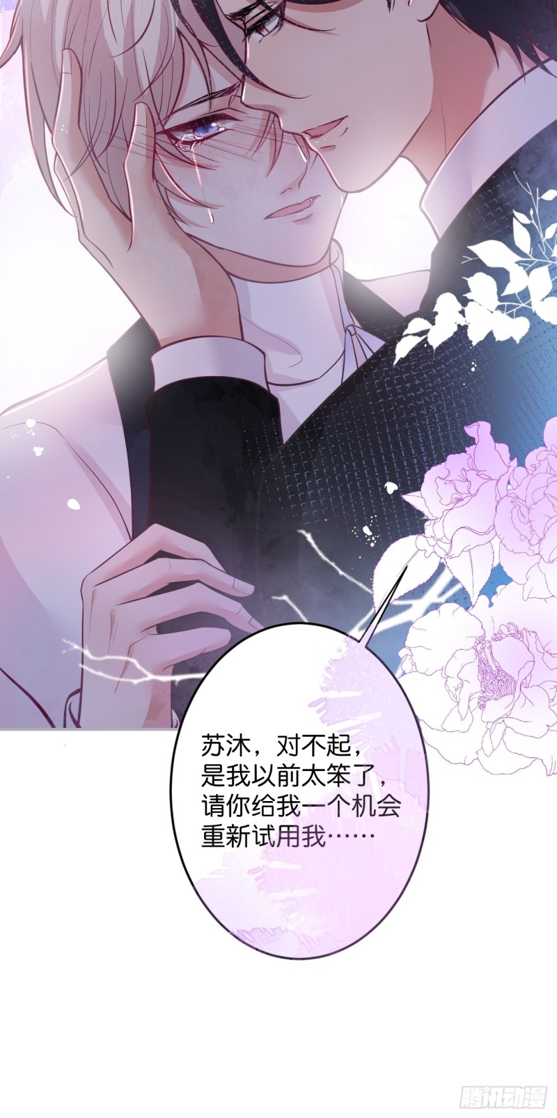 宁烨顾狗双双脱单！47