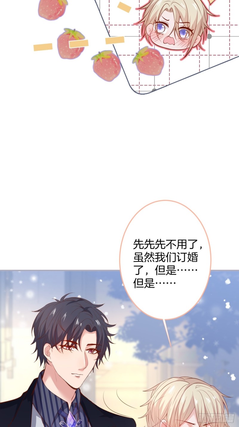 二十年前的定情之吻。23