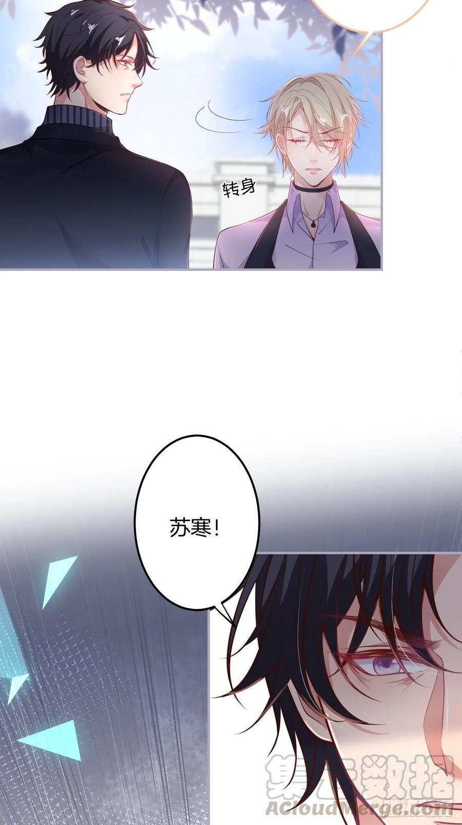 沈霖逍追妻！难！40