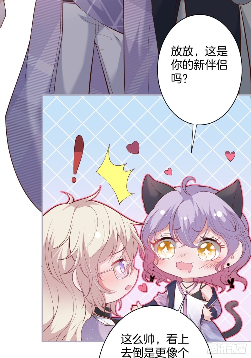 苏沐你不对劲。19