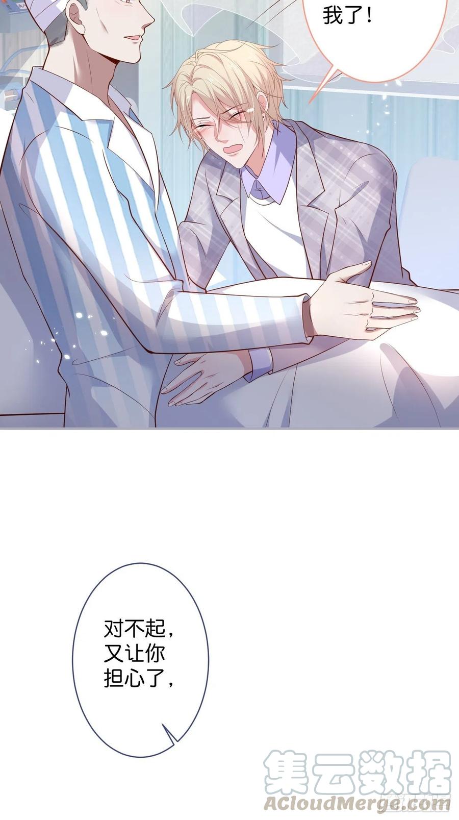你终于醒来了。15