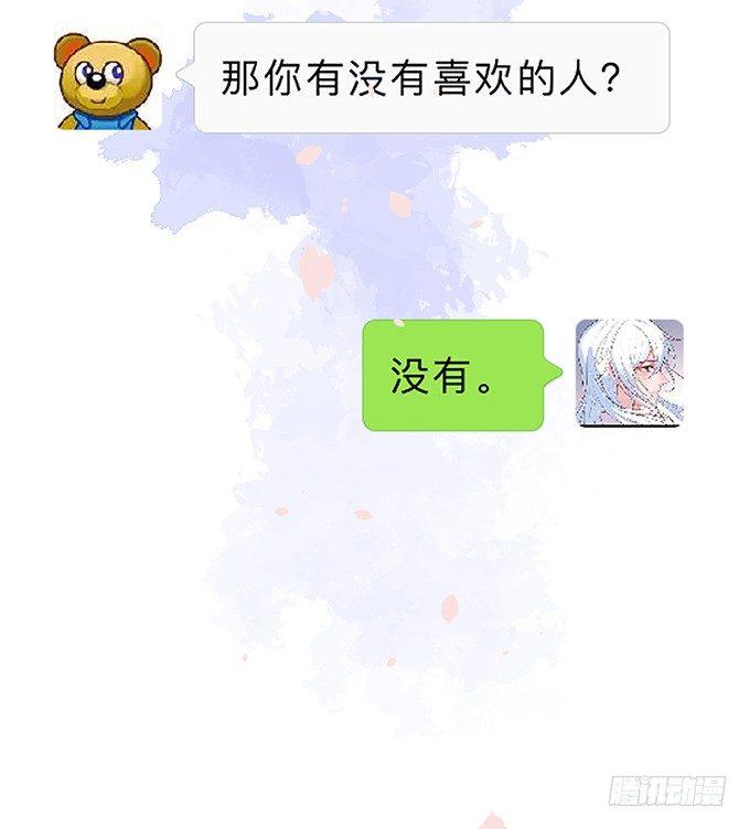 你有喜欢的人吗？80