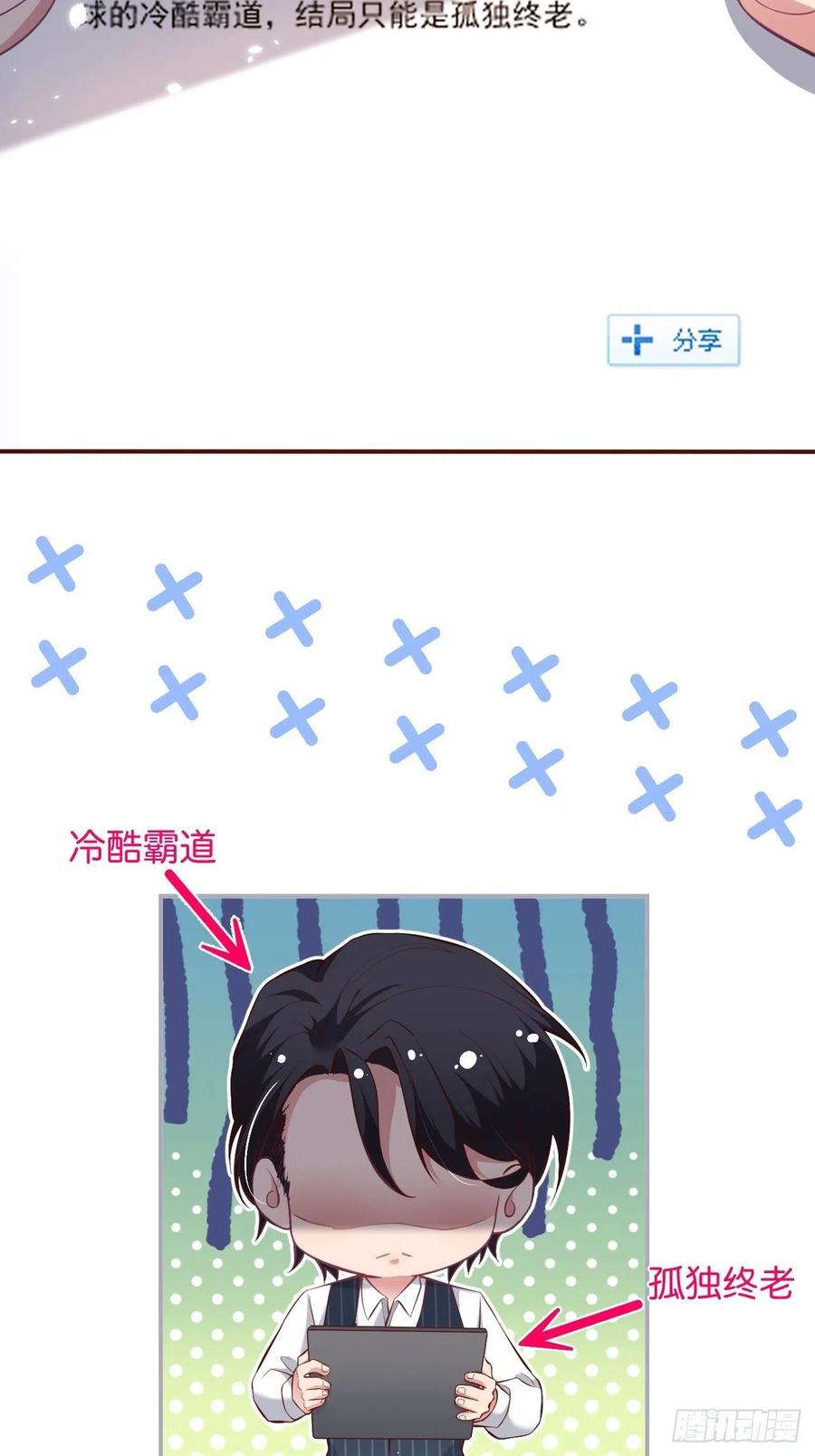 三年后，霸总和他的小狐狸~23