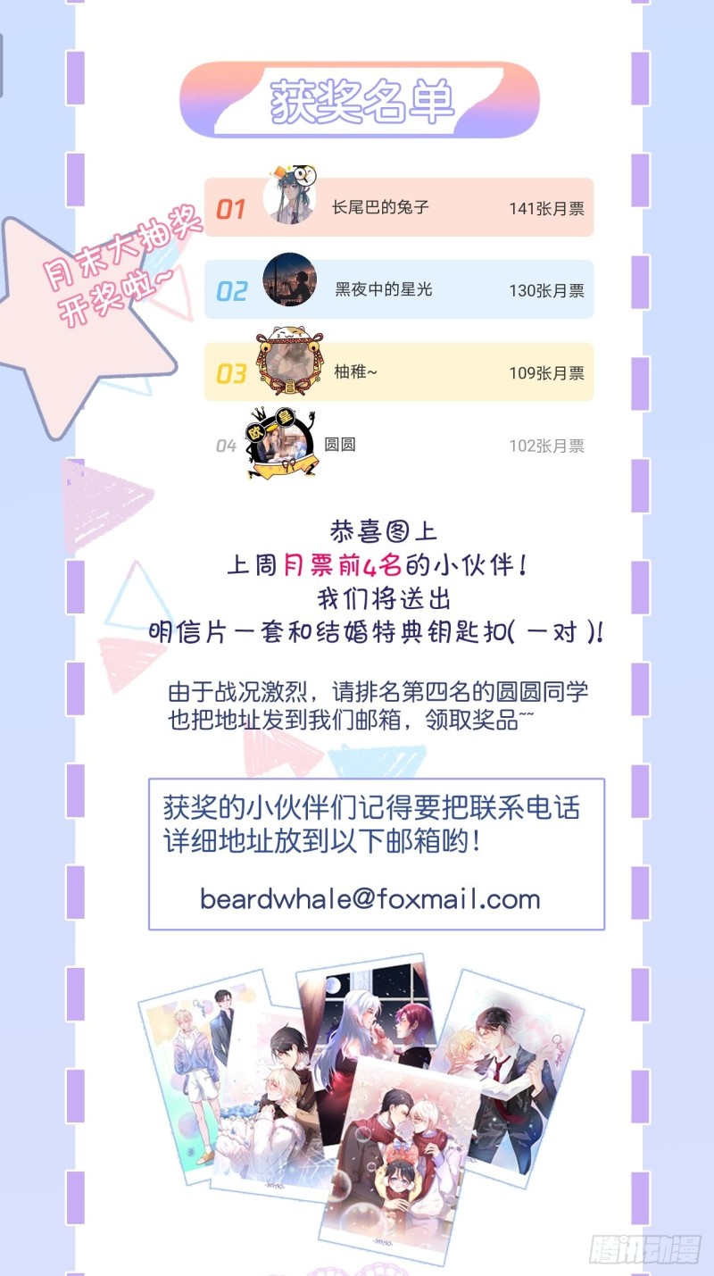 求婚前发生了什么~41