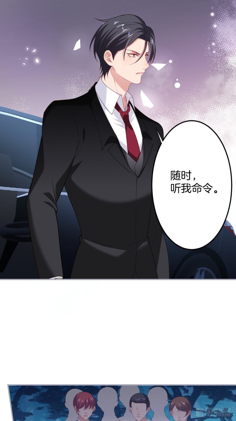 苏沐信息素失控？！35