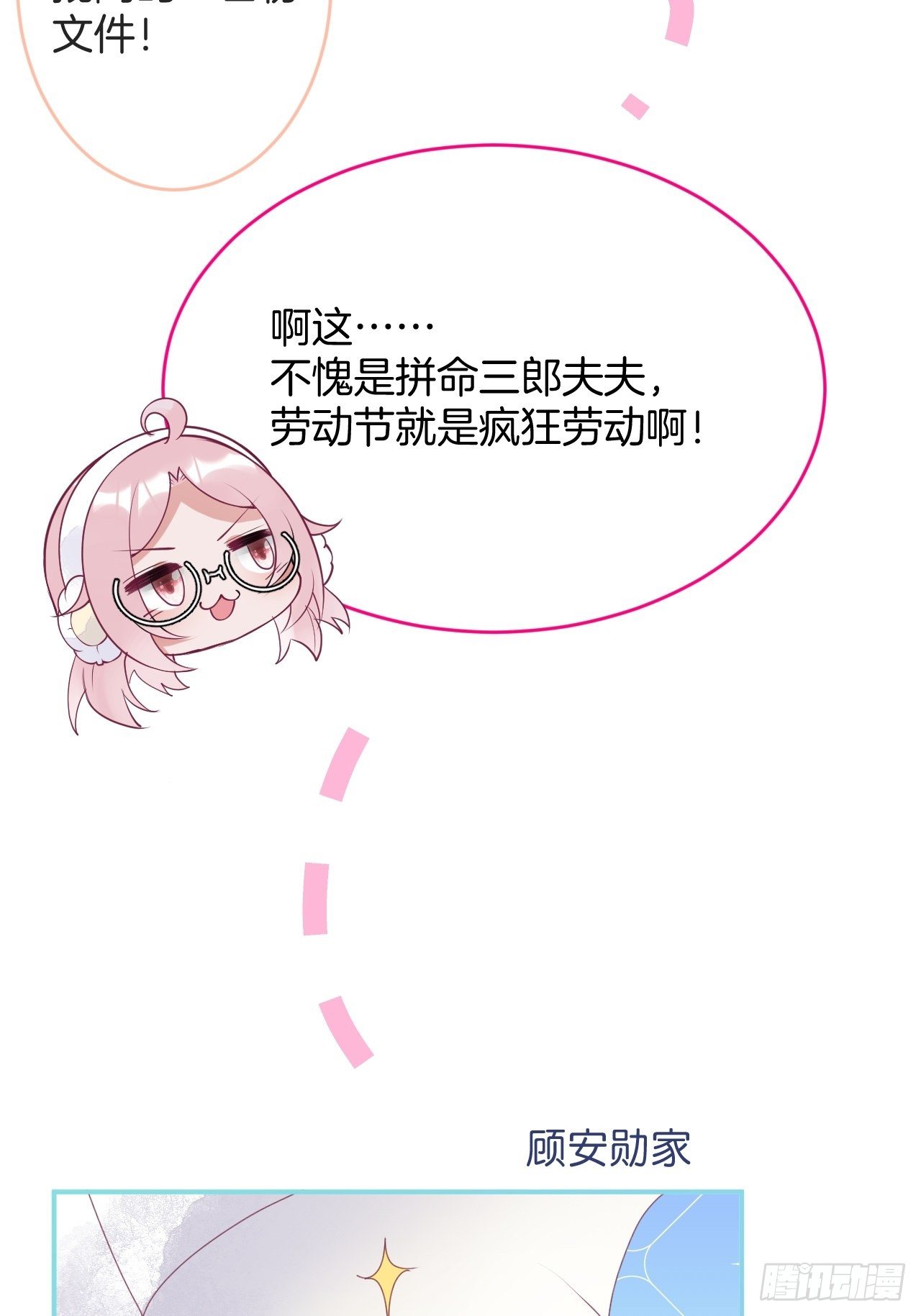 五一小剧场：有花可！3