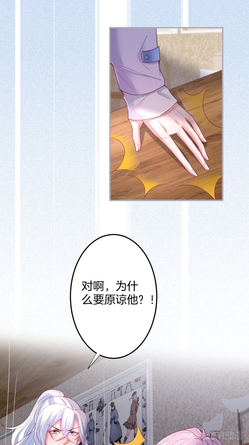 不能轻易原谅渣男！36