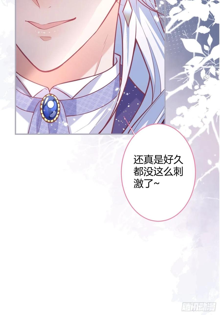 美人也出手了~46