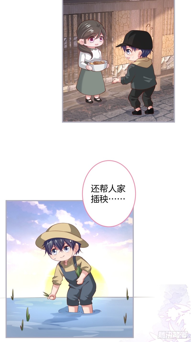 哥哥开始追妻啦！22