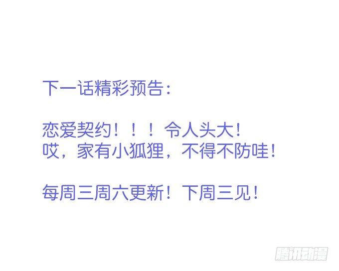 宁烨“上当啦上当啦”！88