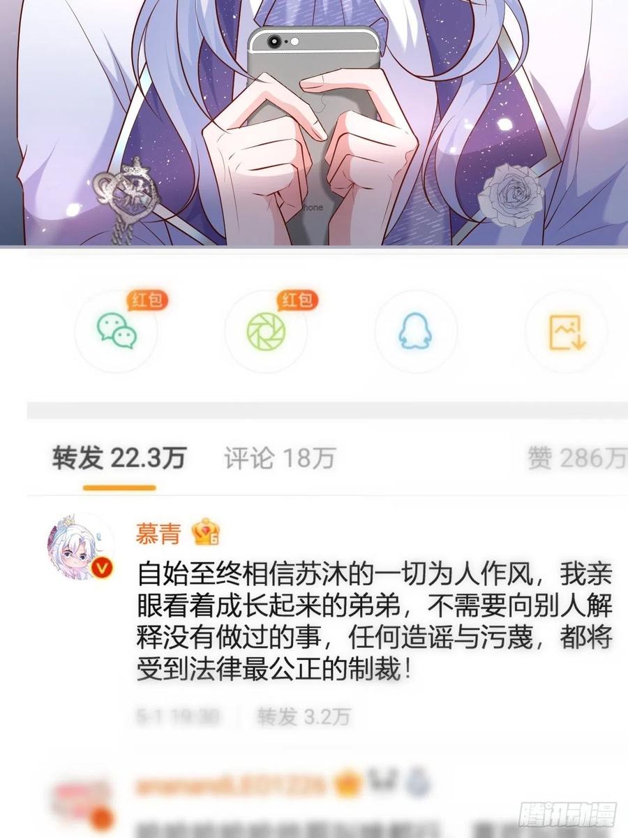 霸总的反击下20