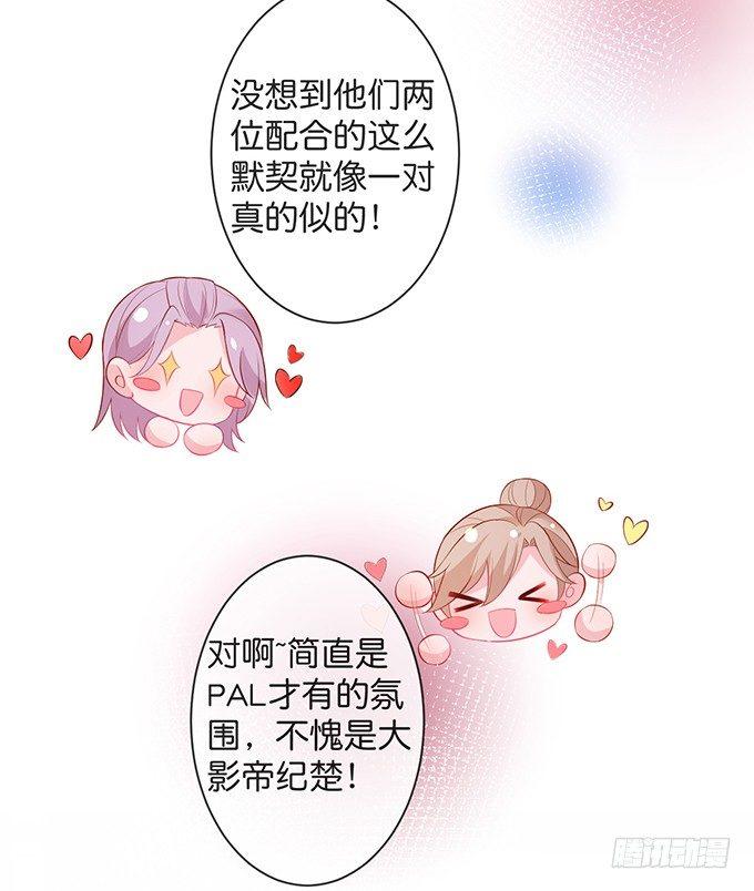 你竟然和他拍“情侣”画报？！11