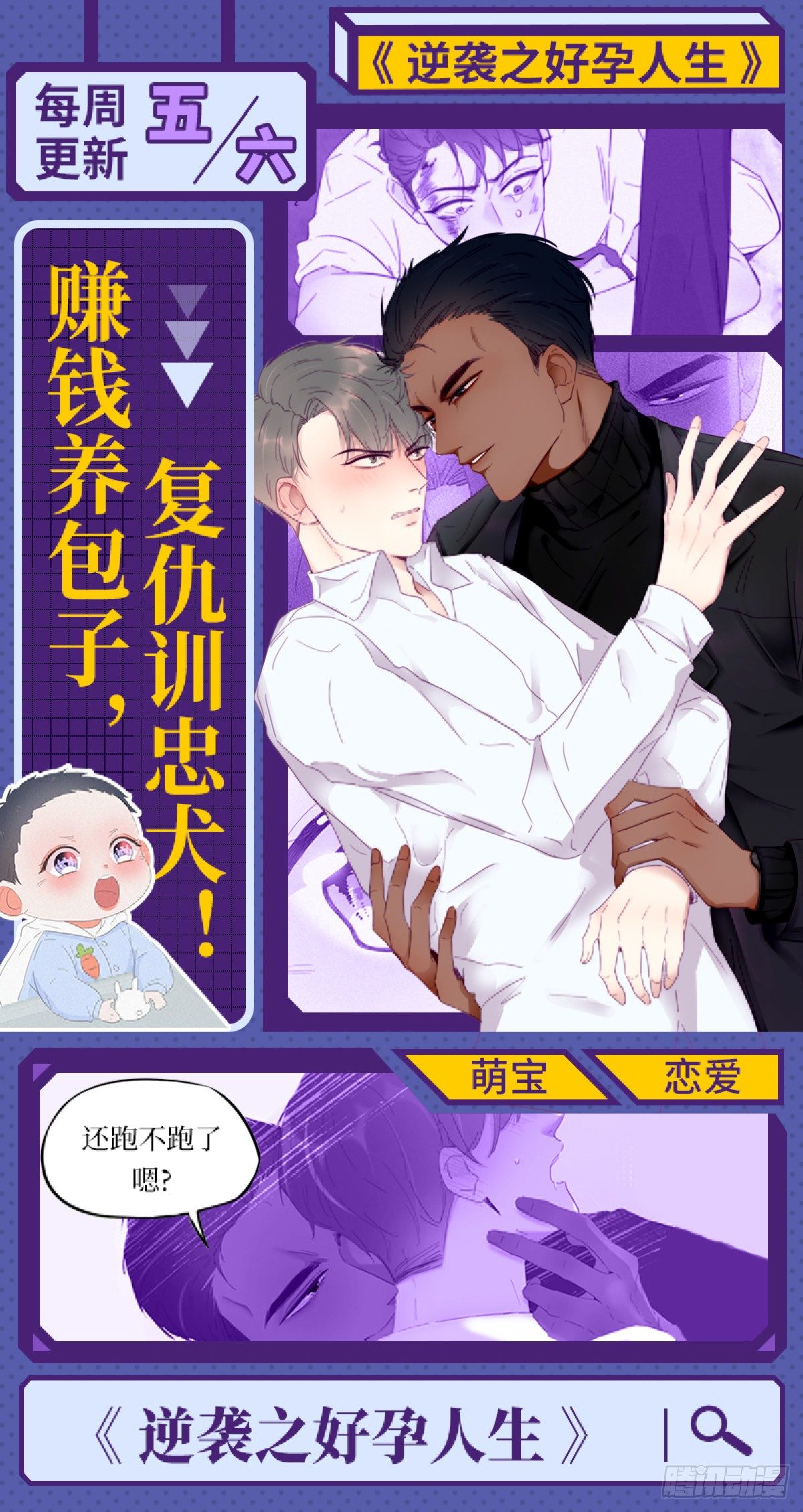 终于见到你56