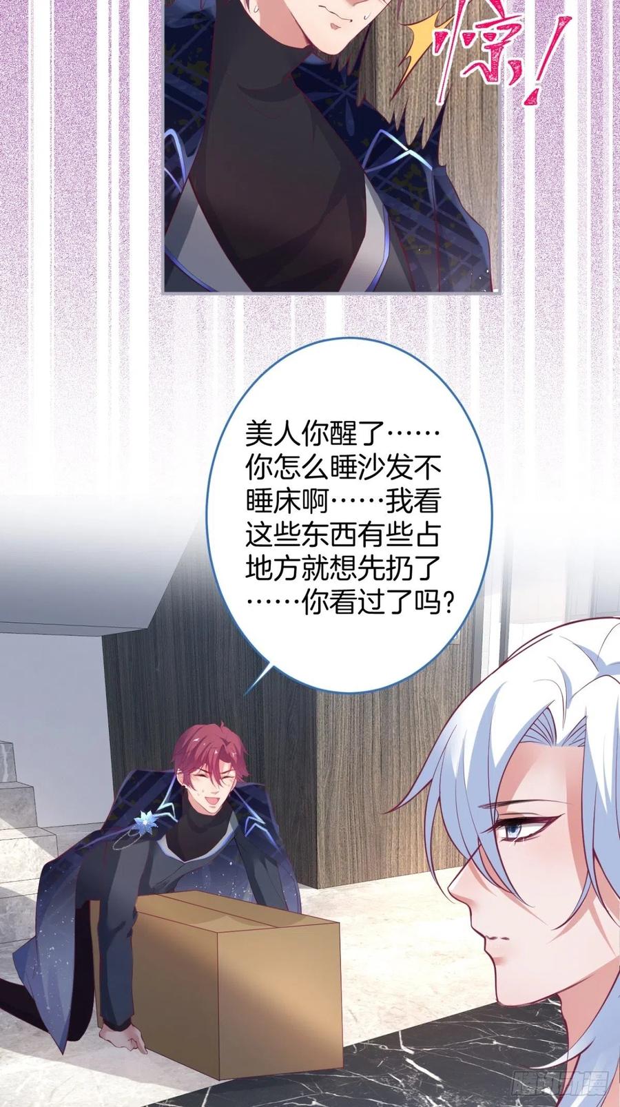 美人狗子和好！救花花！31