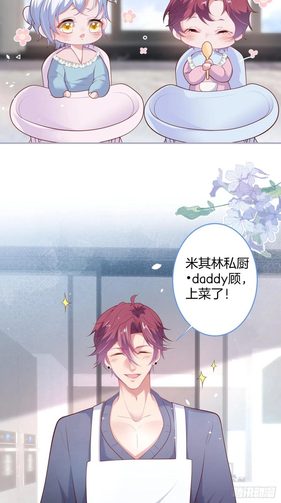 顾霸天真可爱！~13